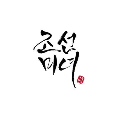 Beauty of Joseon